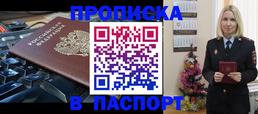 миграционный учет в Завитинске