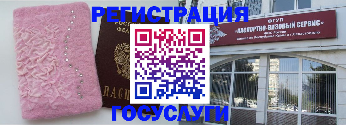 временная регистрация поиск в Завитинске